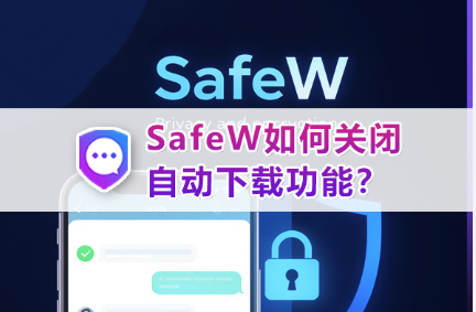 Safew私有化部署能对接钉钉吗