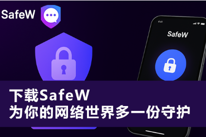 SafewMac版Intel和M芯片都支持吗