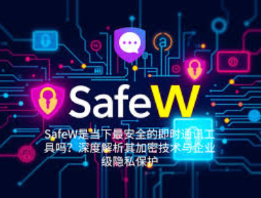 Safew 打开后界面是空白的怎么解决